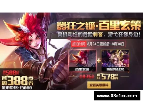 王者荣耀百里玄策连招精要解析